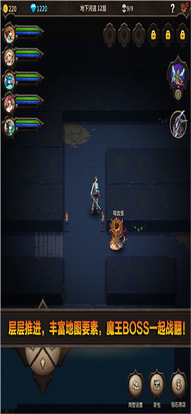 魔窟:宿命轮回图2