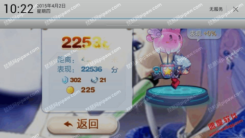 天天酷跑积分怎么用啊