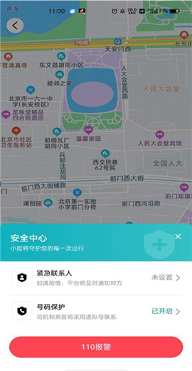 小拉出行[图2]