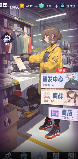 时尚帝国：崛起[图2]