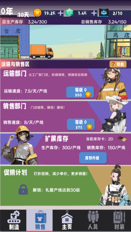 时尚帝国：崛起[图4]