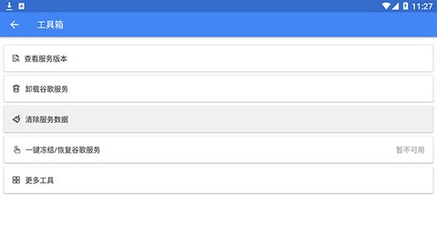SuPlay安装器[图3]