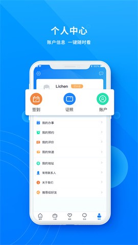 政通雄安图2