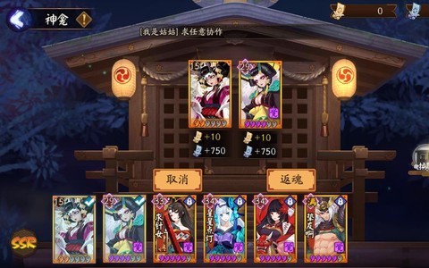 阴阳师金御札能换什么[图2]