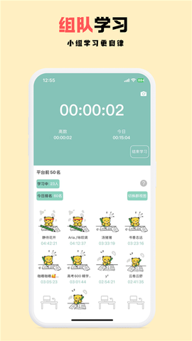 面对面自习室图1