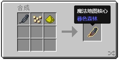 我的世界怎么做飞镖