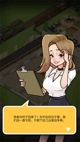 二手车模拟器[图1]