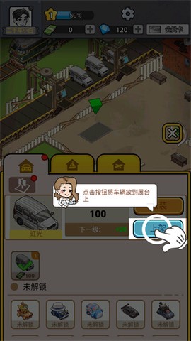 二手车模拟器[图5]