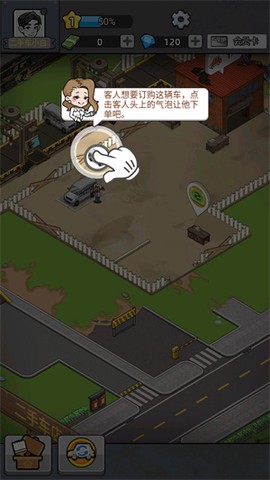 二手车模拟器[图6]