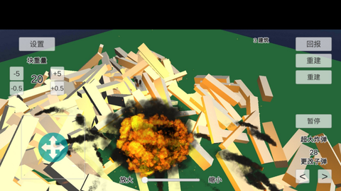 物理演算建筑破坏图1