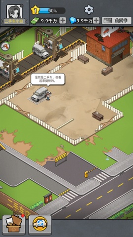 二手车模拟器图2