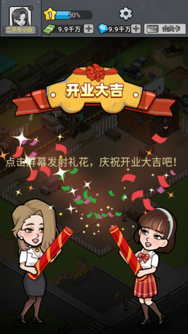 二手车模拟器图3