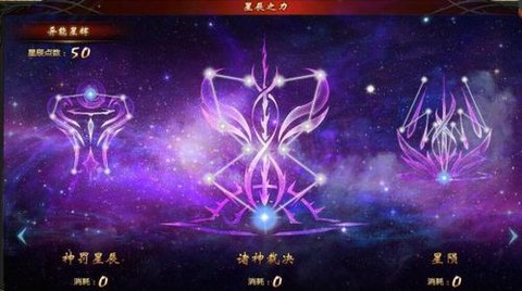 魔域血族星辰之力怎么点[图1]