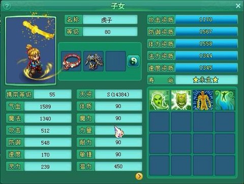 神武115洗什么宝宝