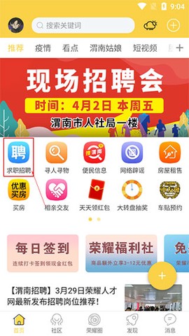 荣耀渭南网[图1]