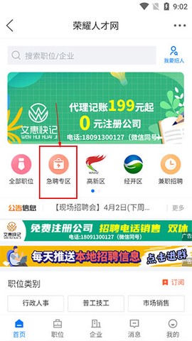 荣耀渭南网[图2]