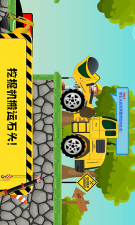 迷你校园挖掘机图3