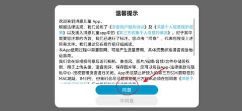 洪恩双语绘本[图1]