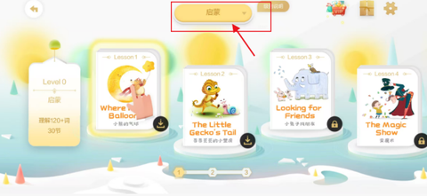 洪恩双语绘本[图4]