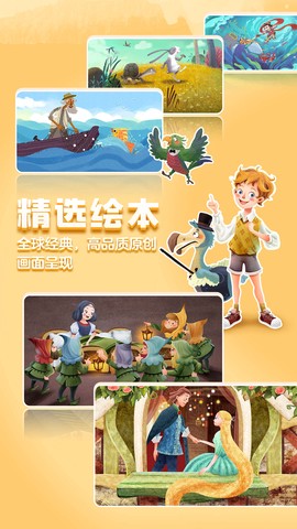 洪恩双语绘本图2