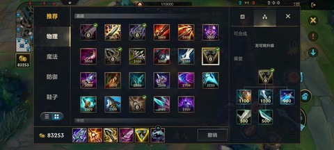 手游英雄联盟怎么出装