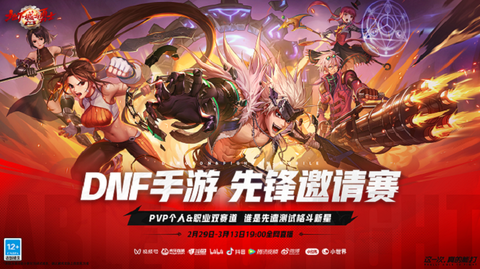 地下城与勇士：起源[图7]