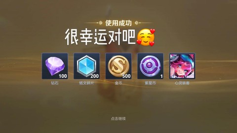 王者荣耀出什么事了