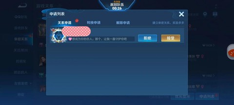 王者荣耀出什么事了[图2]