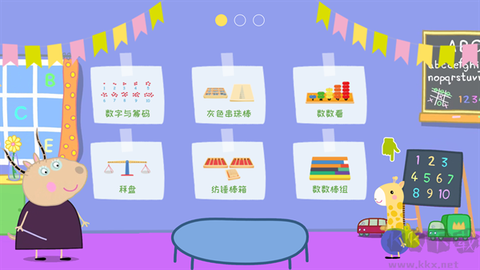 羚羊夫人的幼儿园[图1]