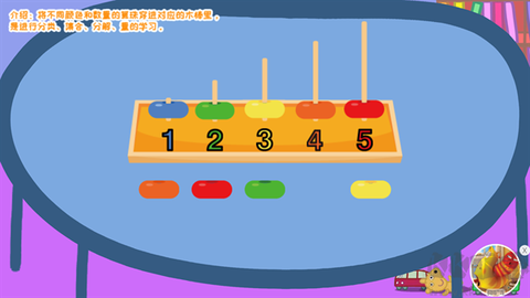 羚羊夫人的幼儿园[图2]