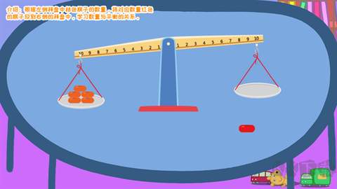 羚羊夫人的幼儿园[图4]