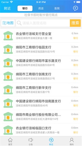 绵阳智慧人社[图3]