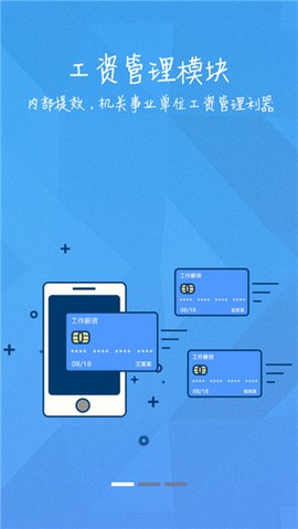 绵阳智慧人社图3