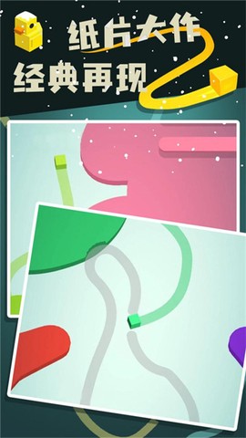 纸片大作战3D图3