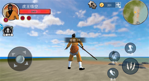 悟空模拟器[图2]