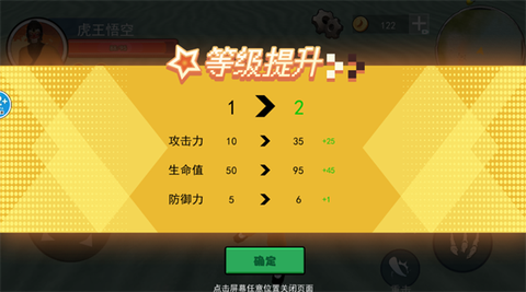 悟空模拟器[图3]