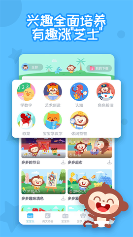 多多早教图1