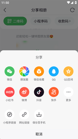 微购相册[图3]