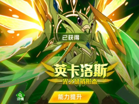 赛尔号英卡洛斯怎么打