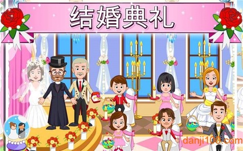我的城镇：婚礼日[图1]