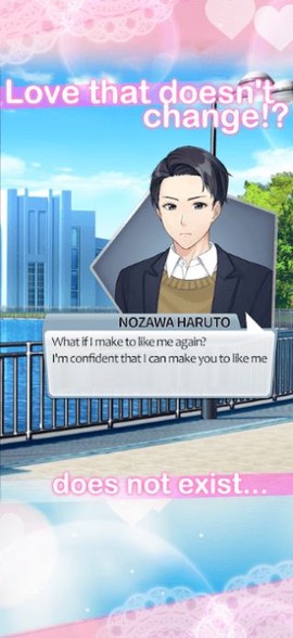 小男友的甜蜜威胁！图3