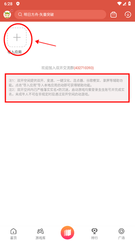 虫虫助手旧版本[图3]