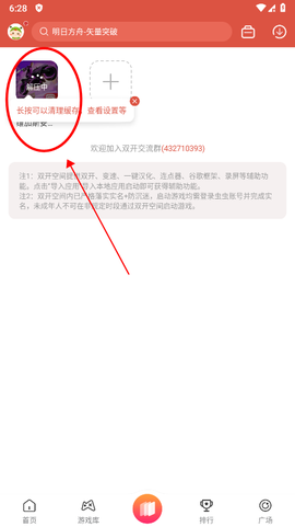 虫虫助手旧版本[图4]