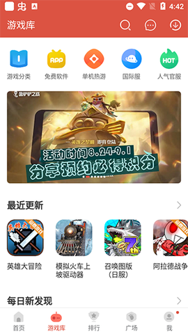 虫虫助手旧版本图1