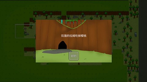 贪吃的拉姆[图1]