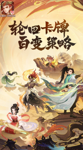 幻唐志：洪荒现世[图1]