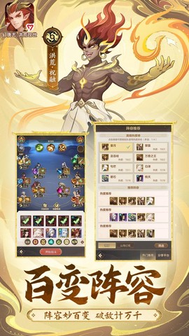 幻唐志:洪荒现世图2