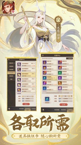 幻唐志：洪荒现世图3