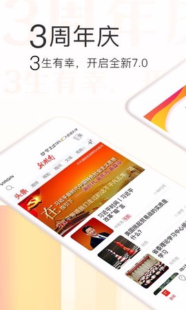 新湖南图3