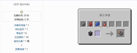 我的世界怎么做戒指[图1]